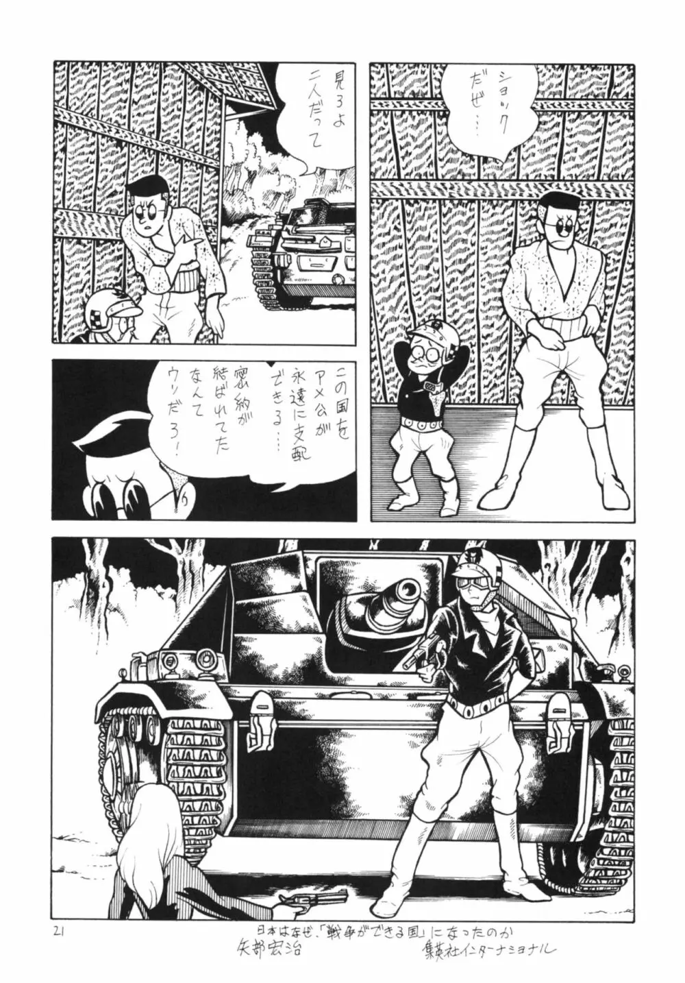 ソナチネ Page.20