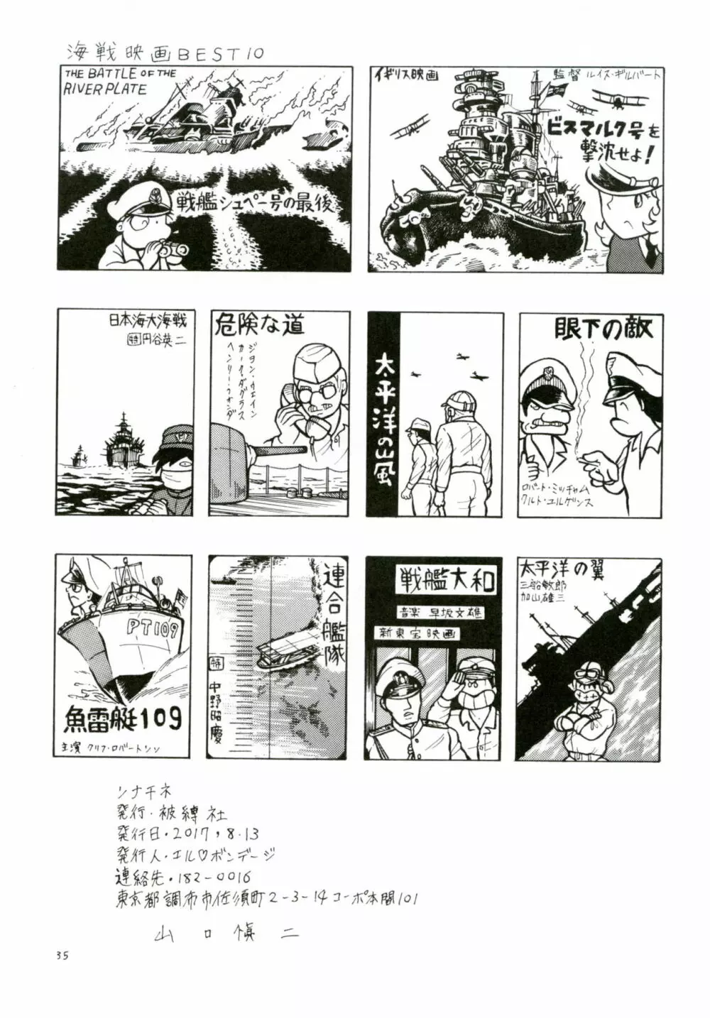 ソナチネ Page.34