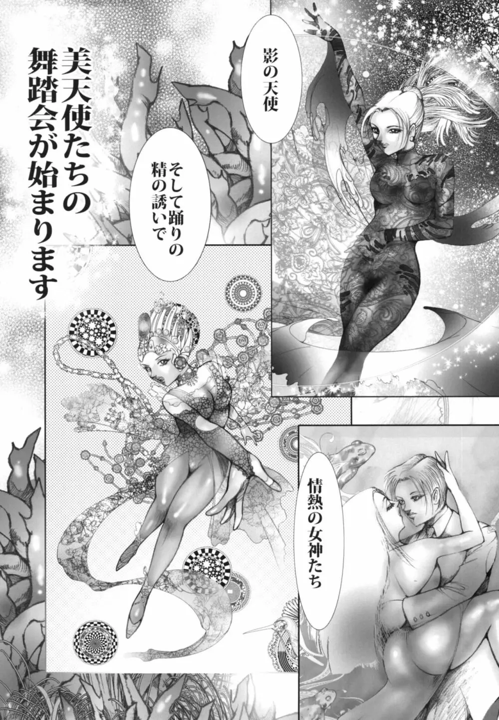 ボンデージ女子・プロレス編 Page.7