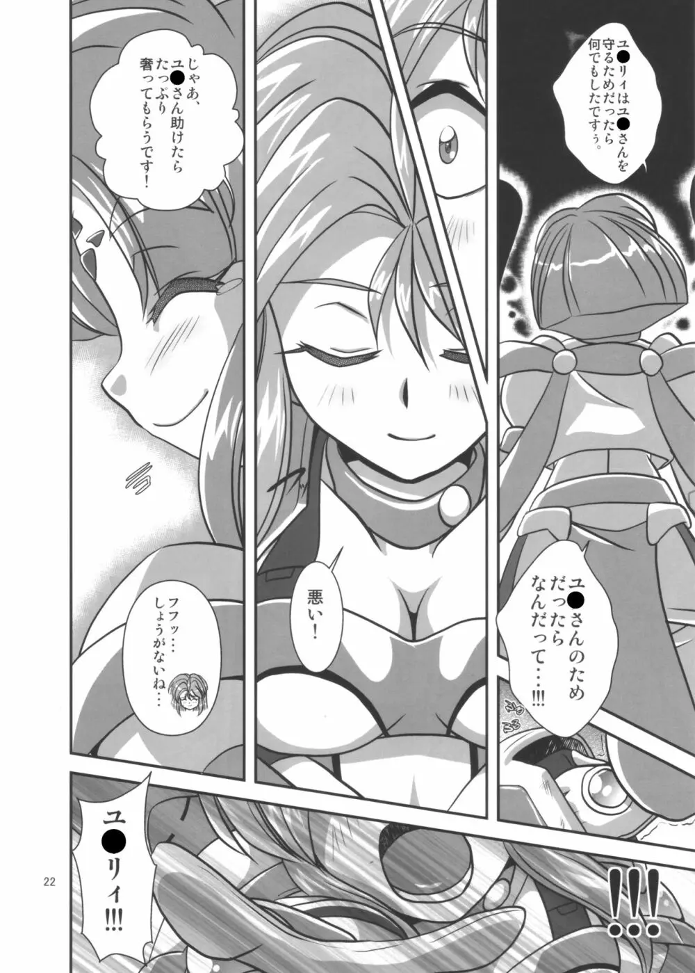 Lightning lovers 9 Page.22