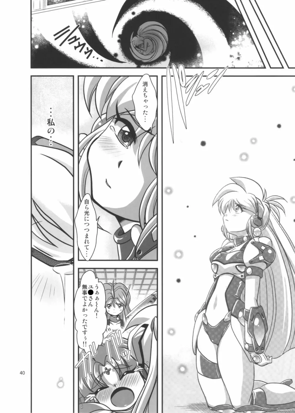 Lightning lovers 9 Page.40