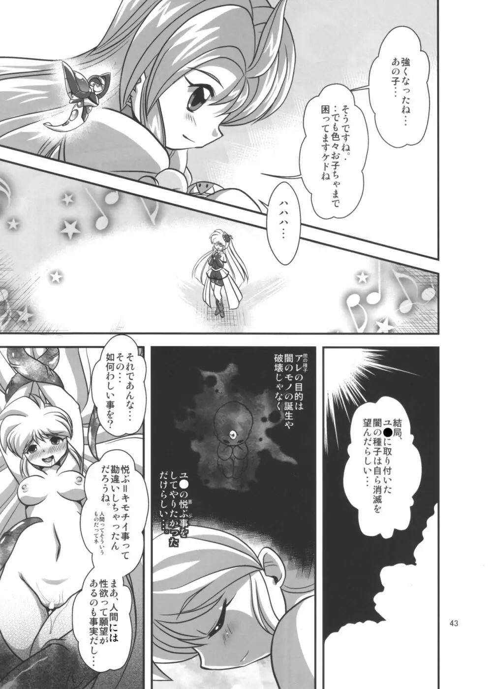 Lightning lovers 9 Page.43