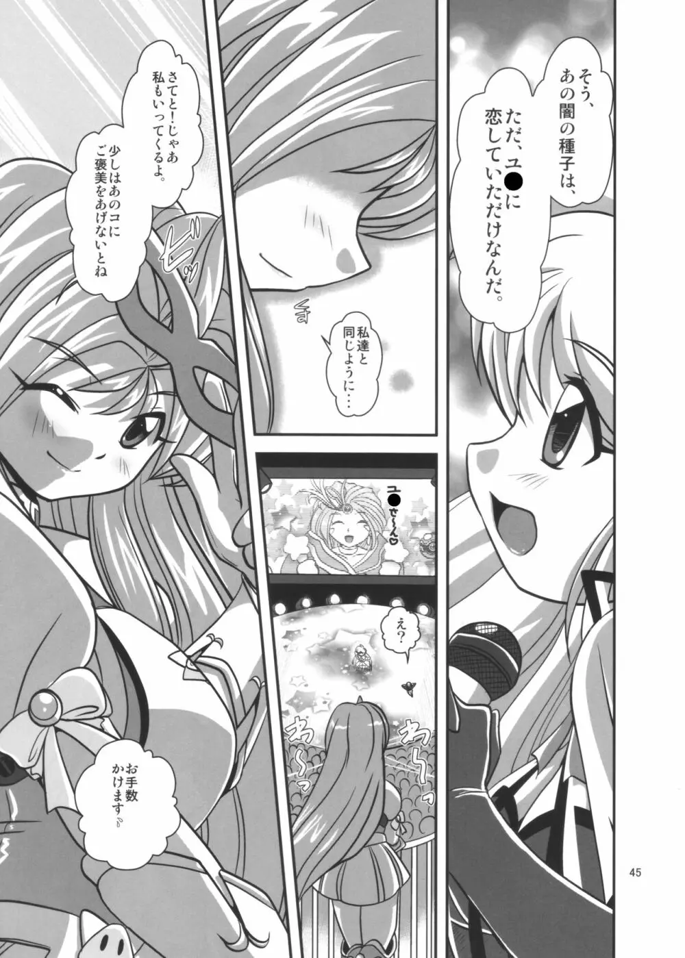 Lightning lovers 9 Page.45
