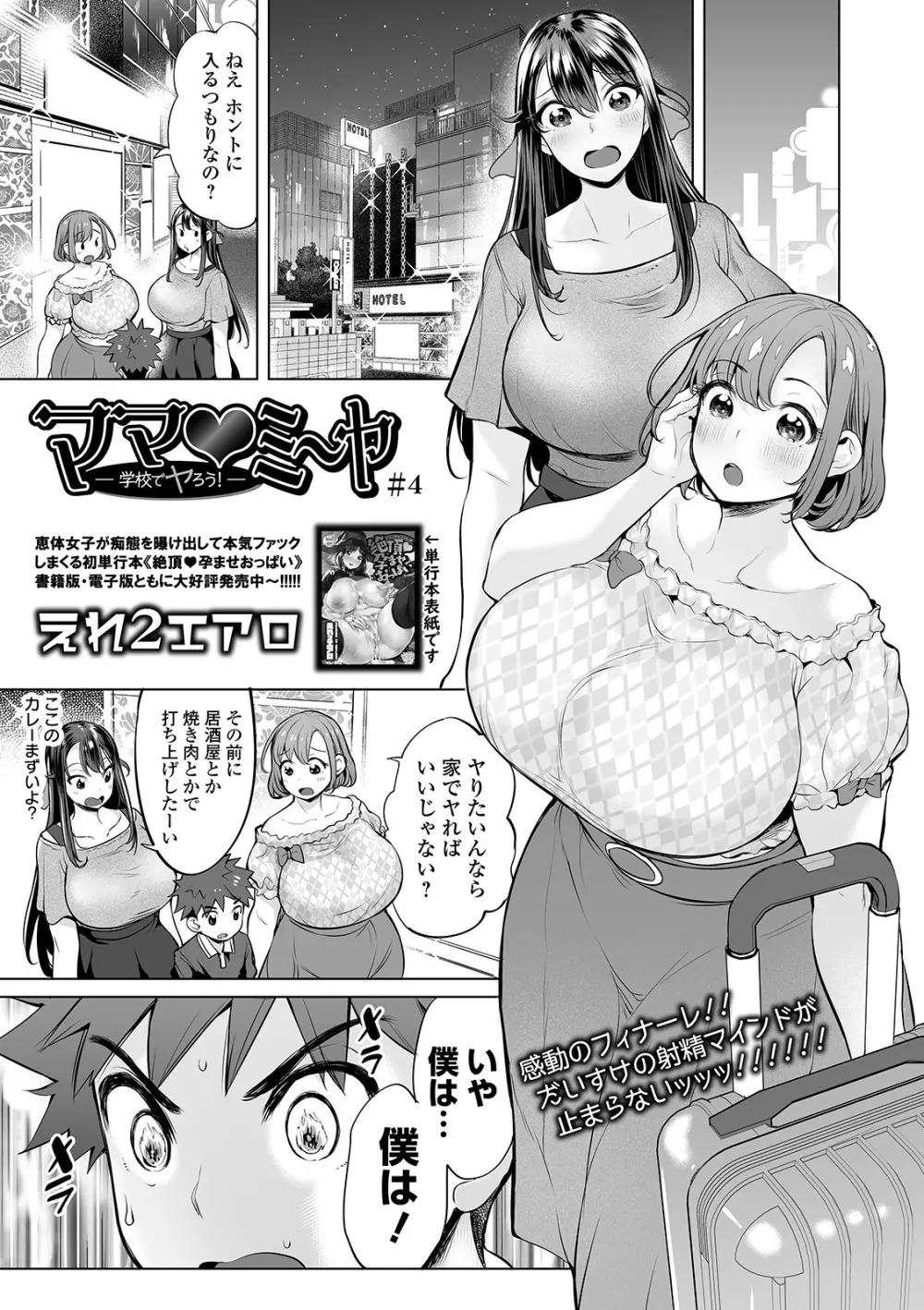 COMIC オルガ vol.21 Page.19