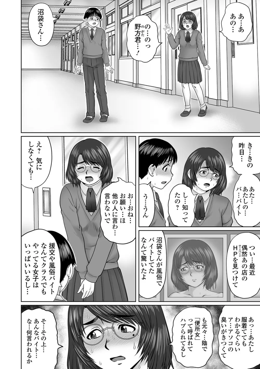 COMIC オルガ vol.21 Page.48