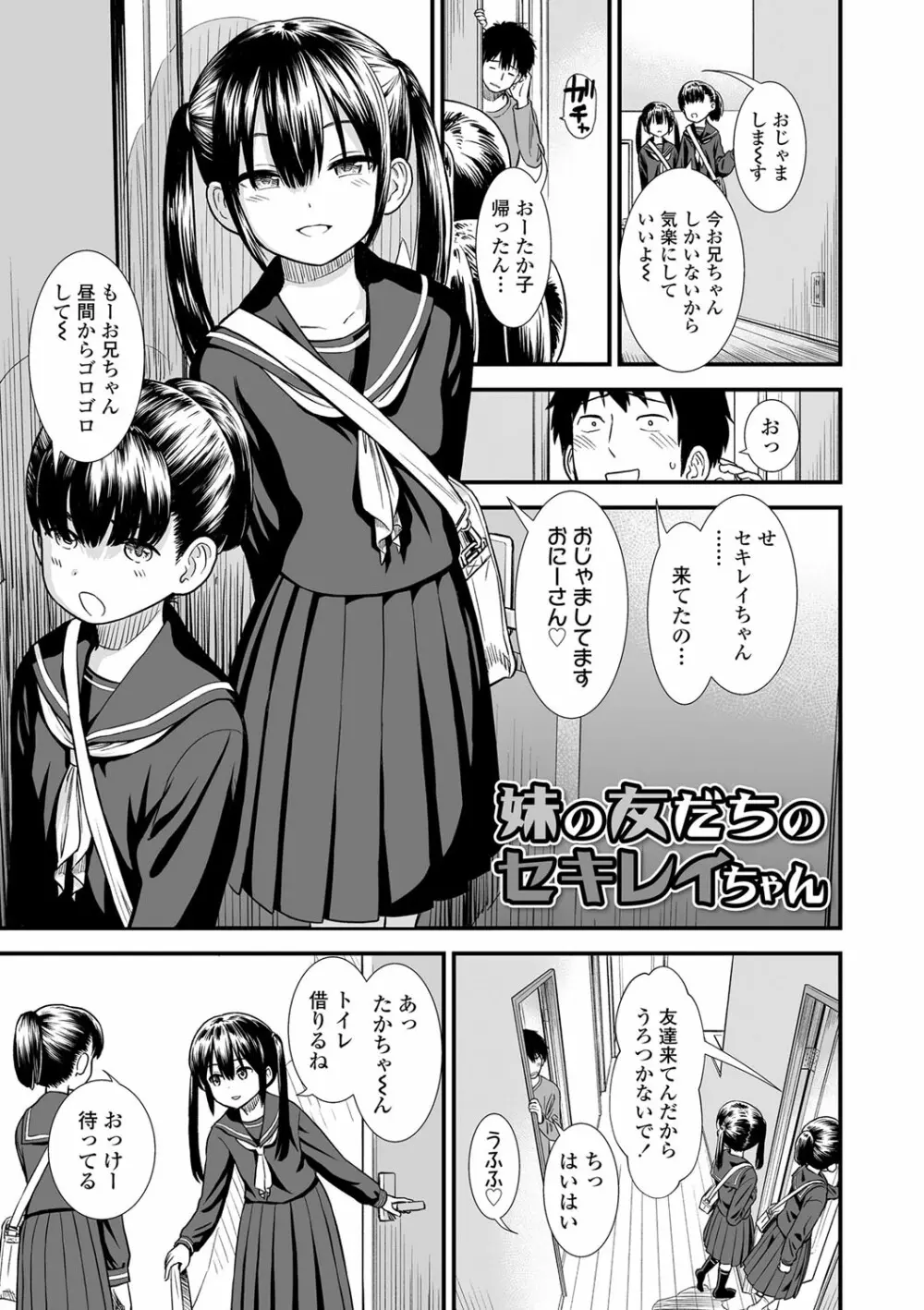 俺は屑だからこそ救われる権利がある! Page.110