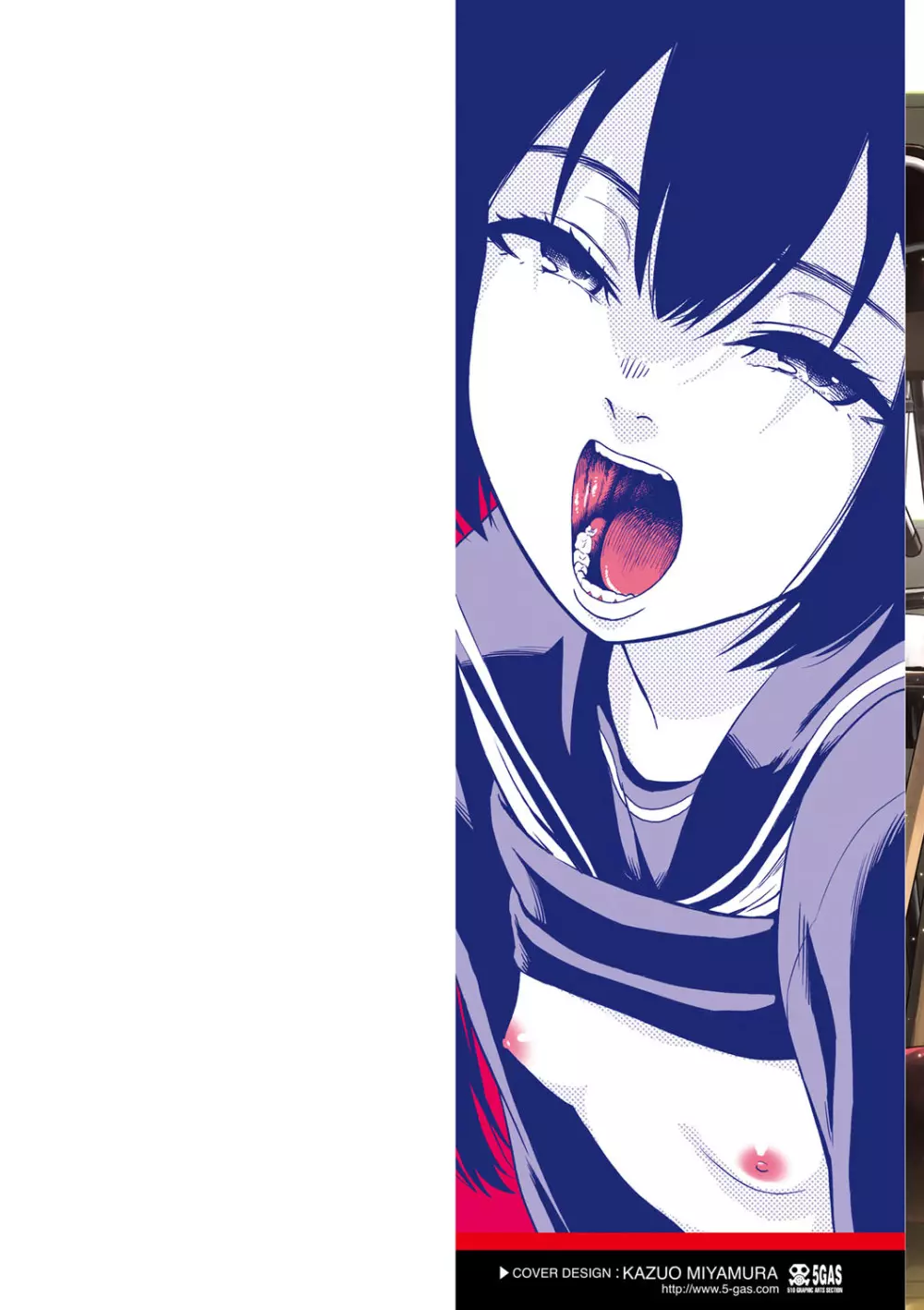 俺は屑だからこそ救われる権利がある! Page.3