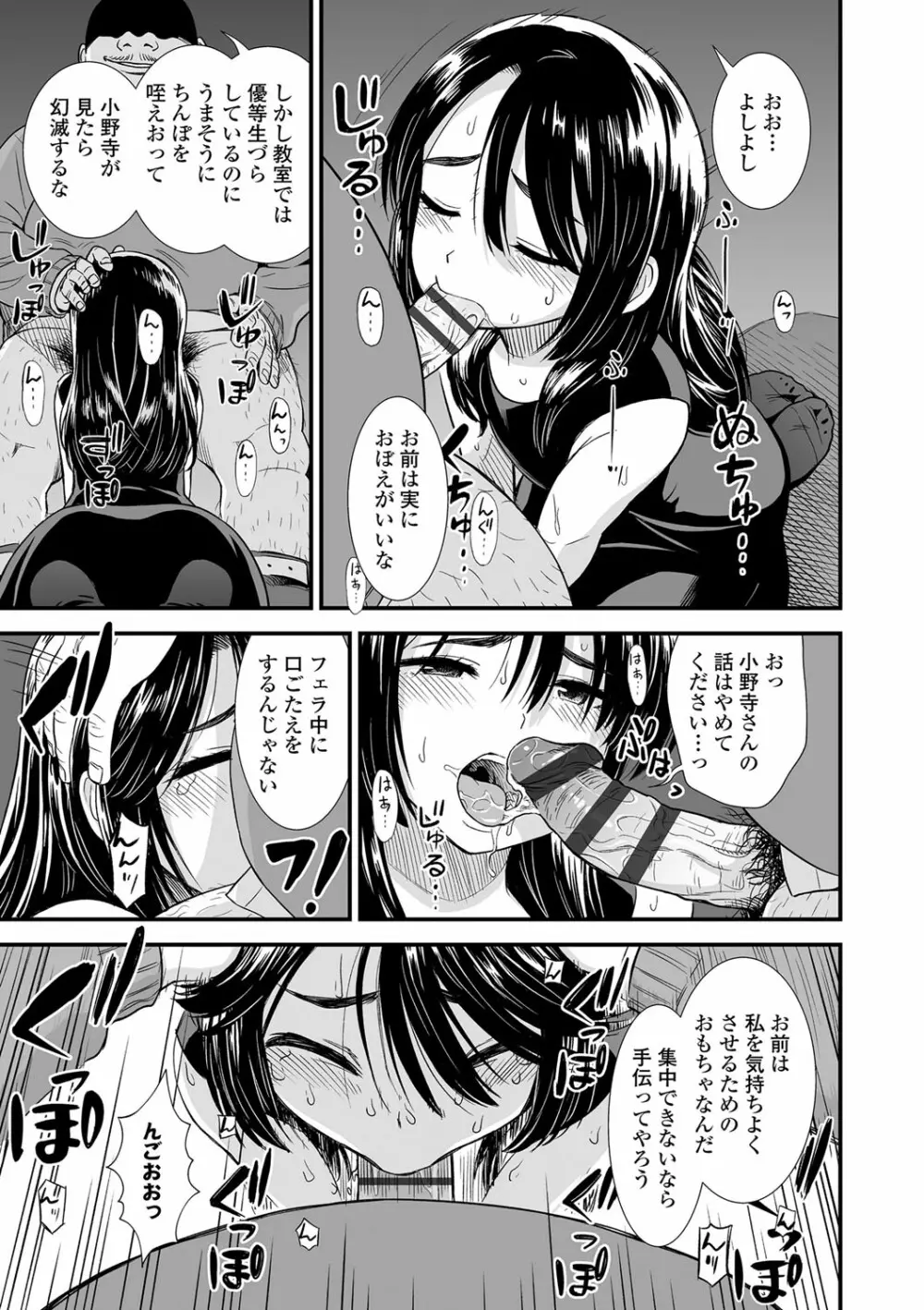 俺は屑だからこそ救われる権利がある! Page.56