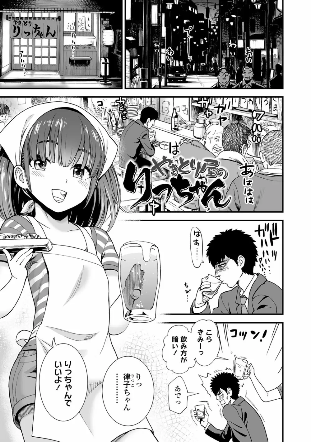 俺は屑だからこそ救われる権利がある! Page.6
