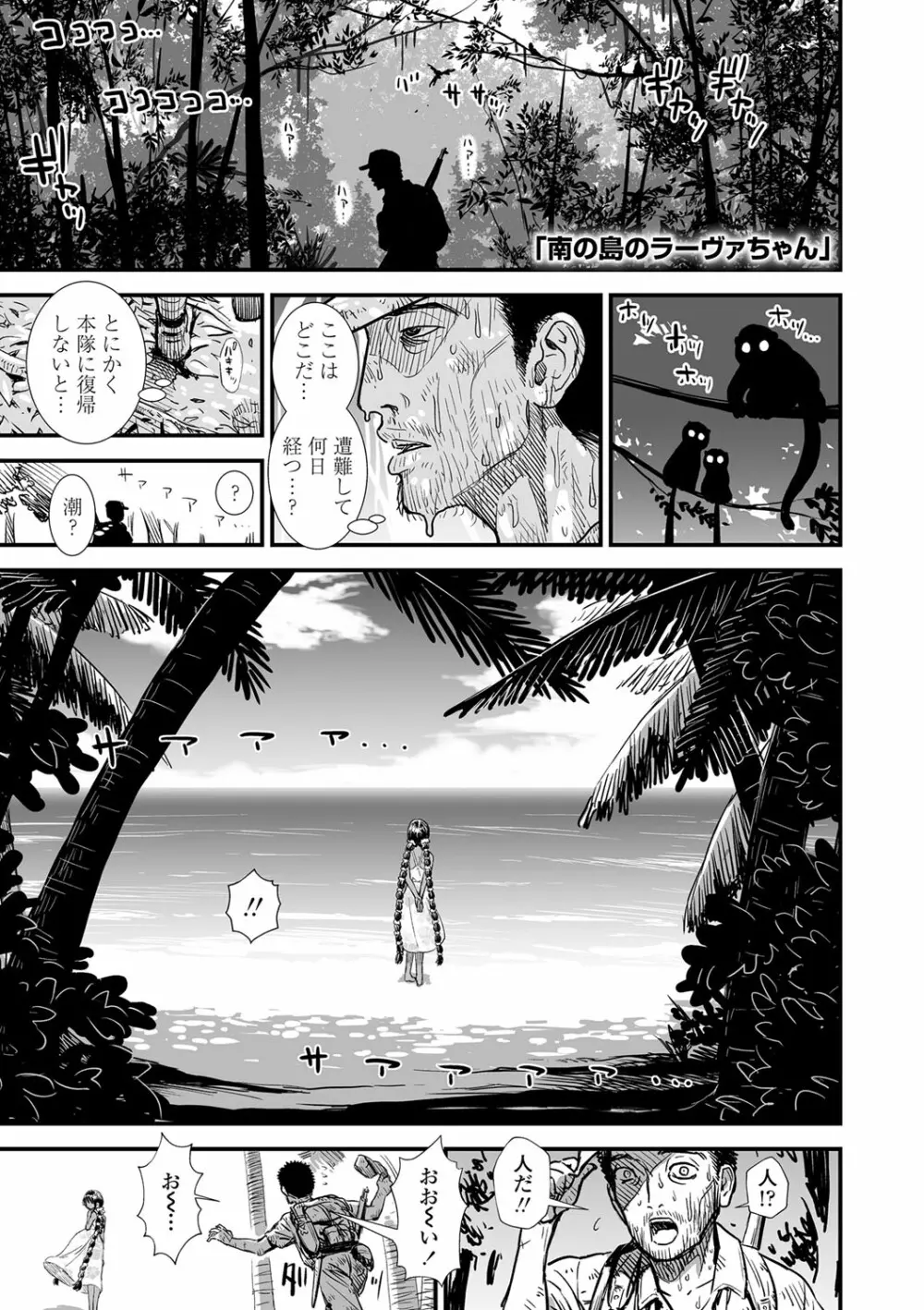 俺は屑だからこそ救われる権利がある! Page.70