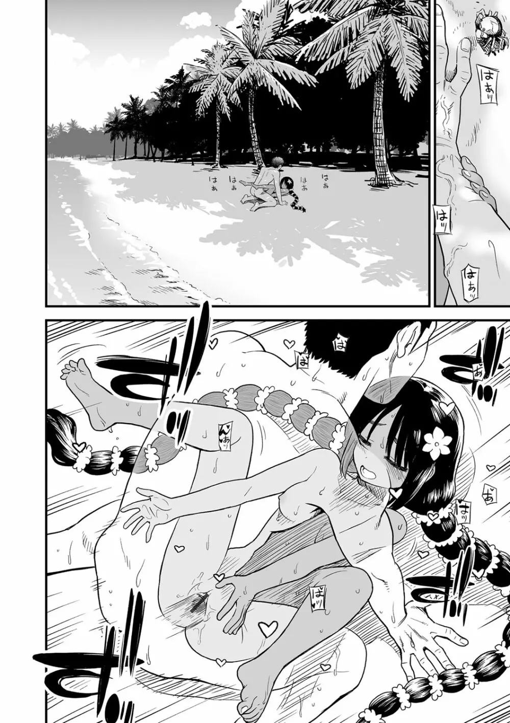 俺は屑だからこそ救われる権利がある! Page.85