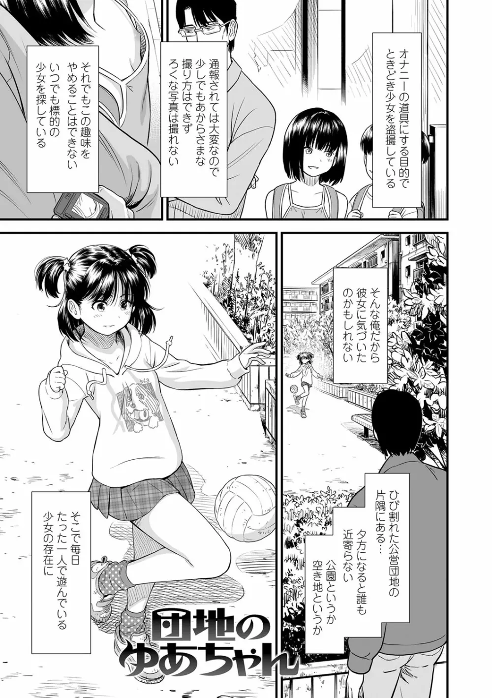 俺は屑だからこそ救われる権利がある! Page.90