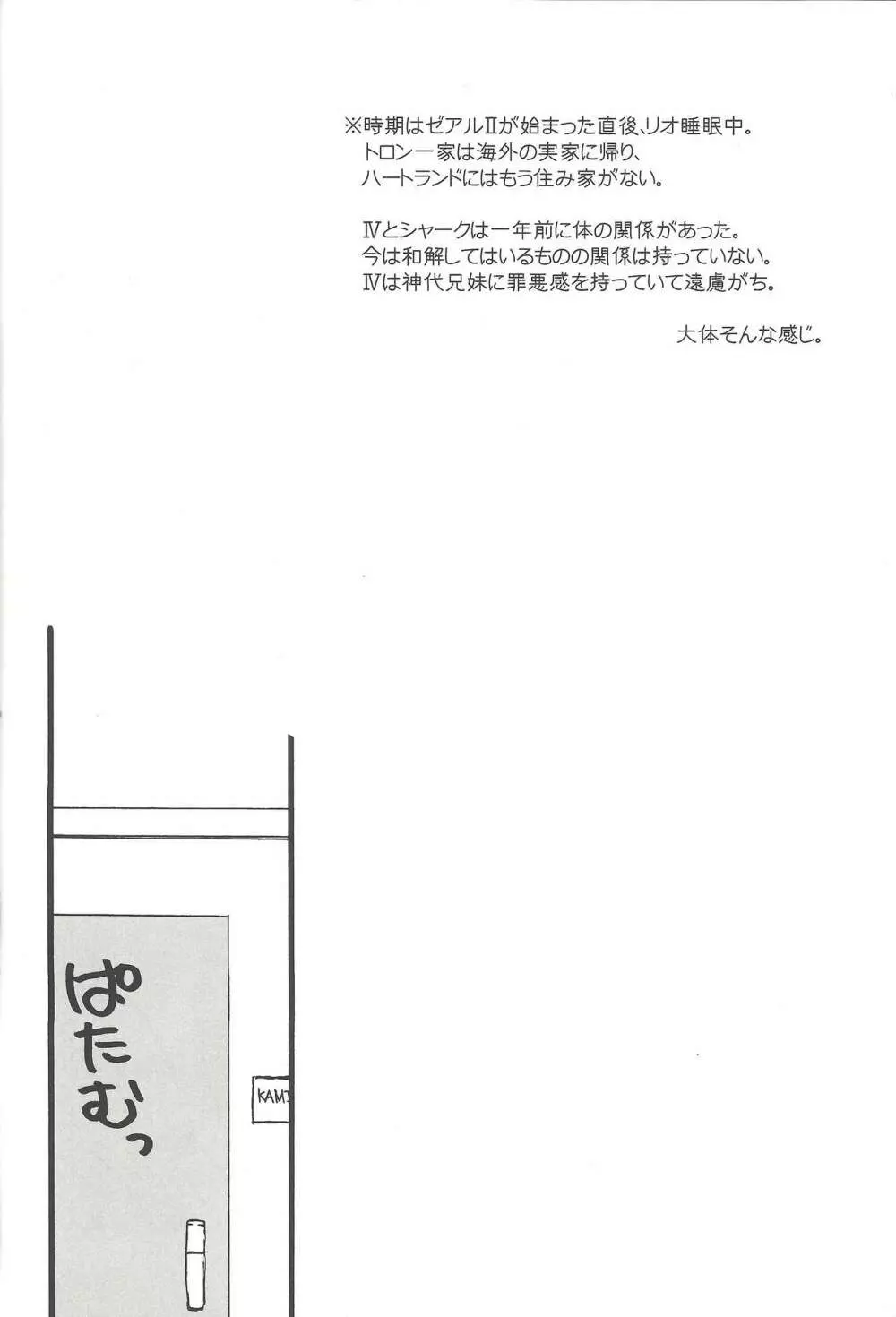 シミュレーション・ラブ Page.3