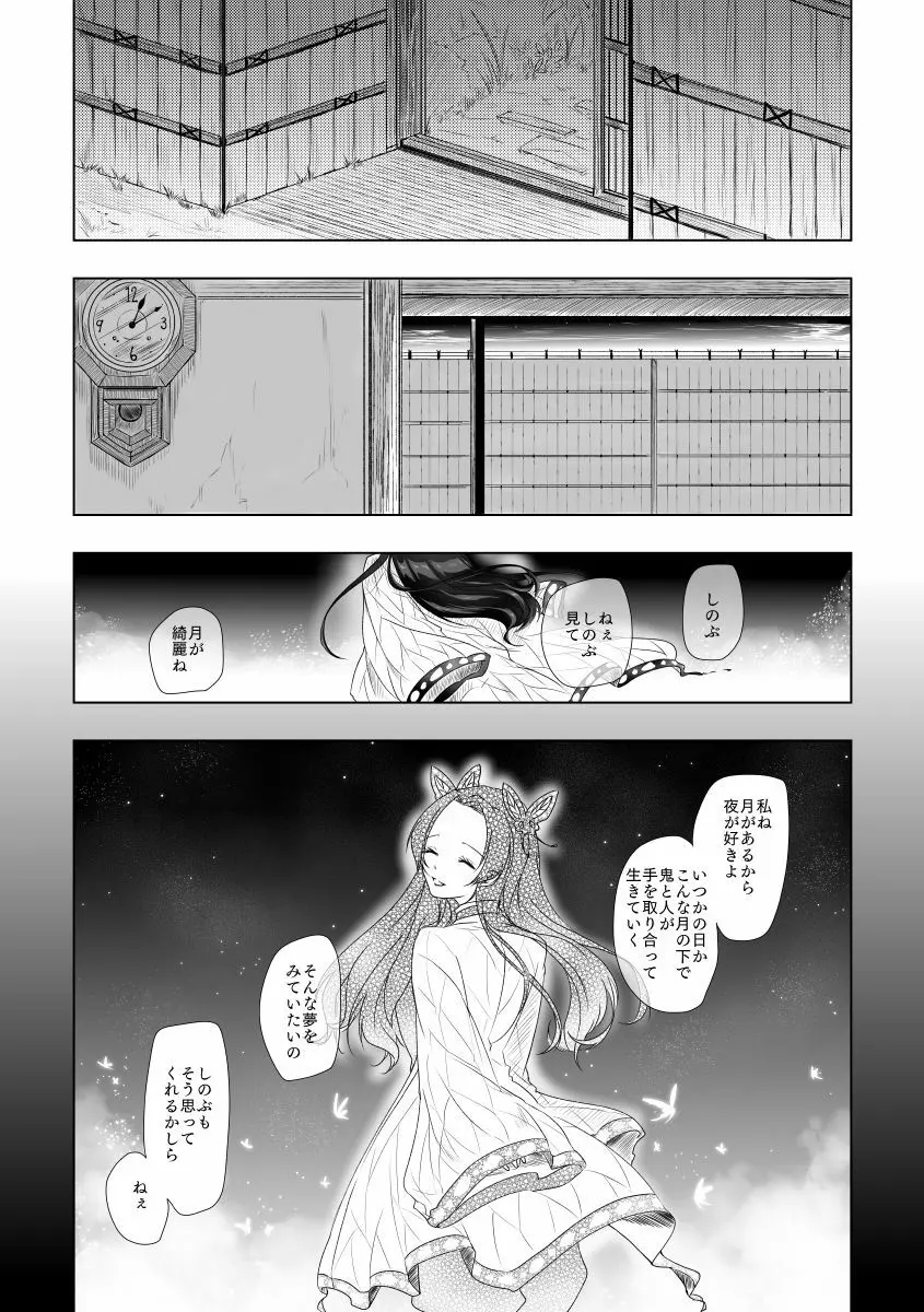 やさしい孤独 Page.10