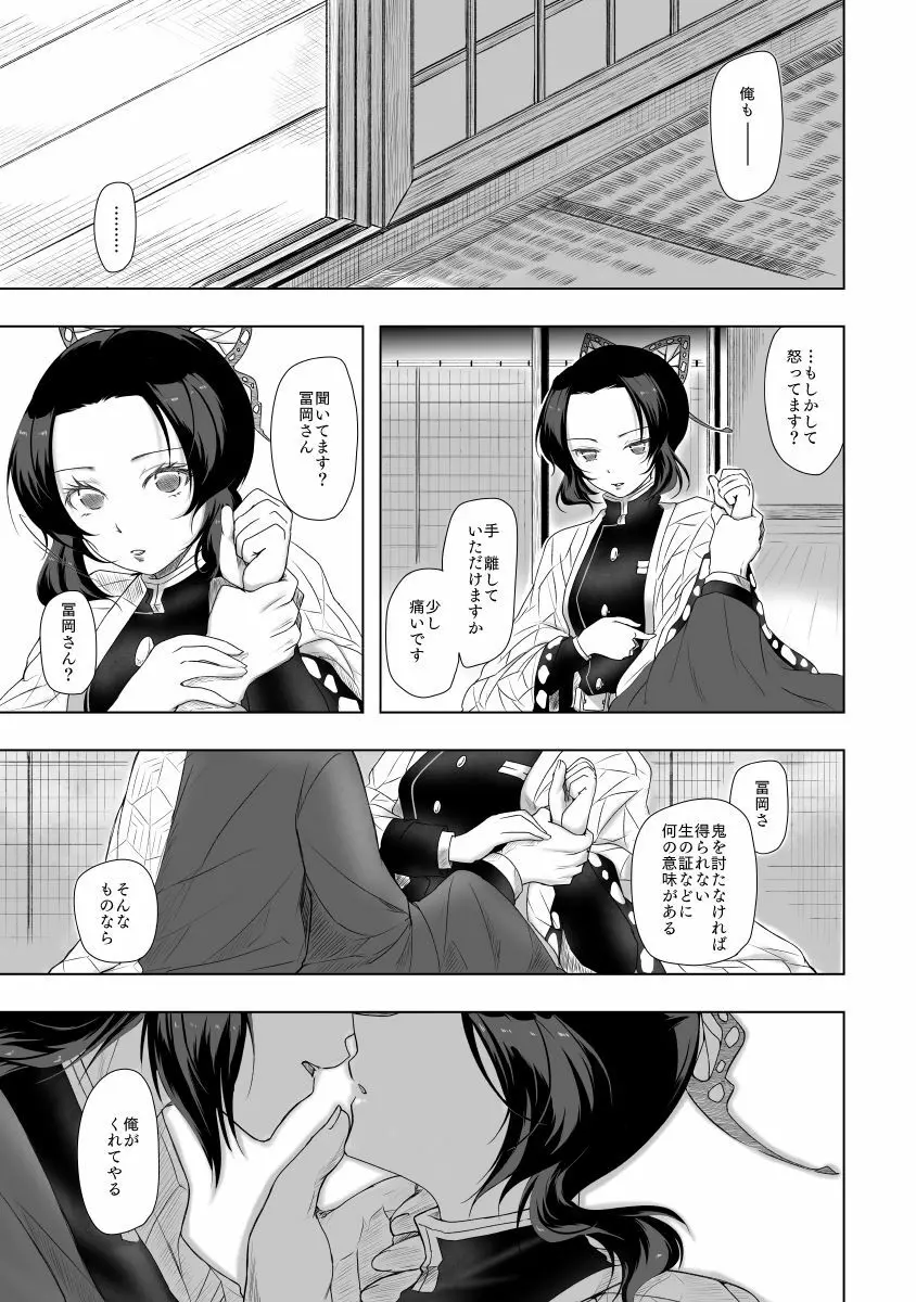 やさしい孤独 Page.14