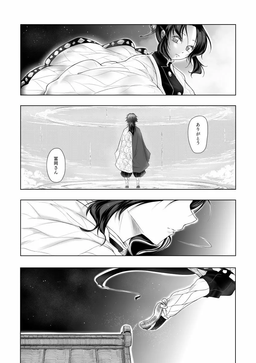 やさしい孤独 Page.32