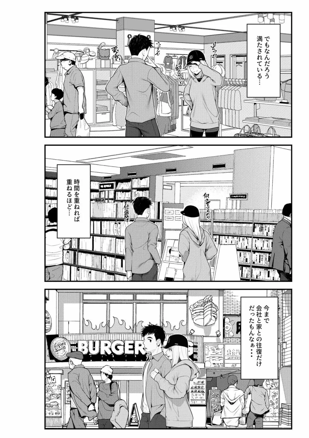 家出ギャルを拾ったらハーレムになった話 Page.46