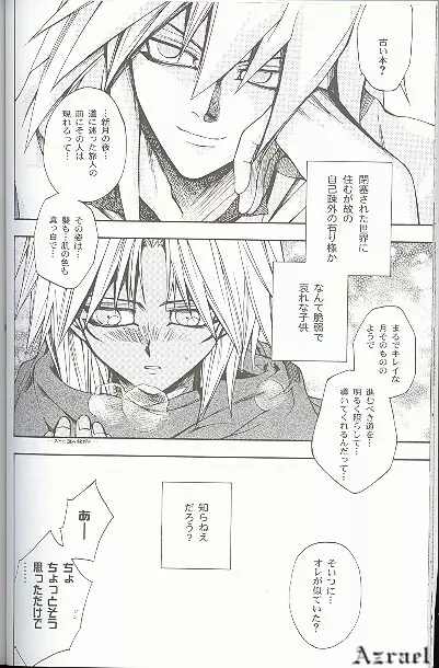 SATANAIL Page.24