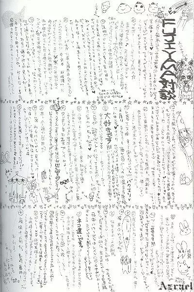 SATANAIL Page.32