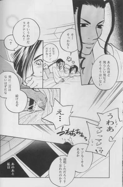 Fake Mania 5 BLACK in WHITE Page.6