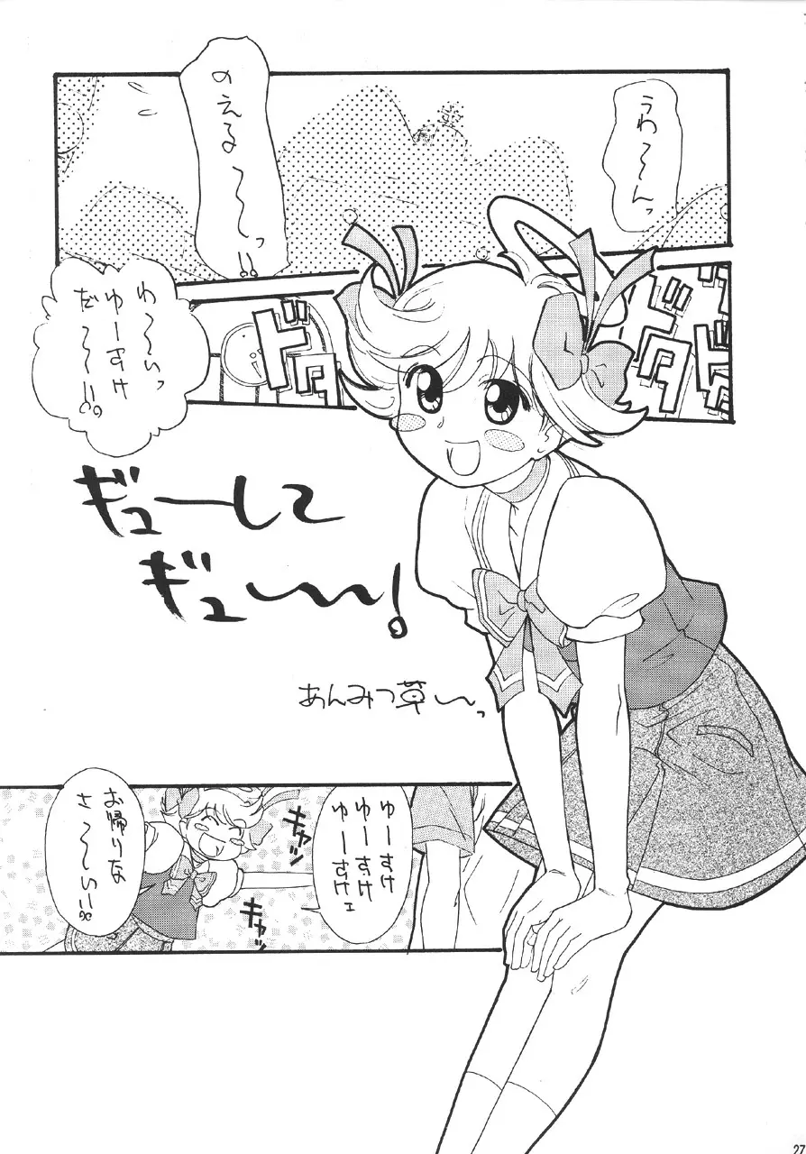 GUNYOU MIKAN 14 Page.26