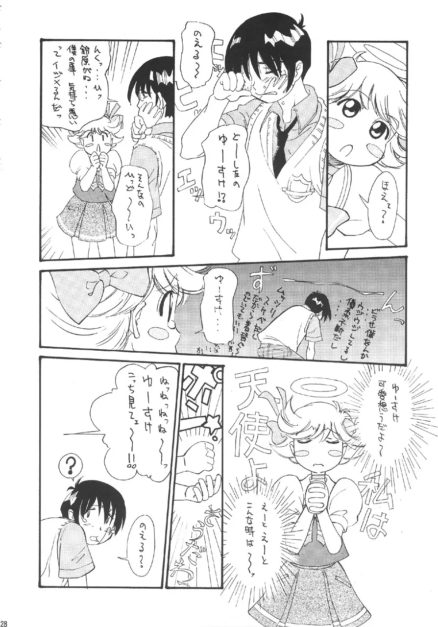 GUNYOU MIKAN 14 Page.27