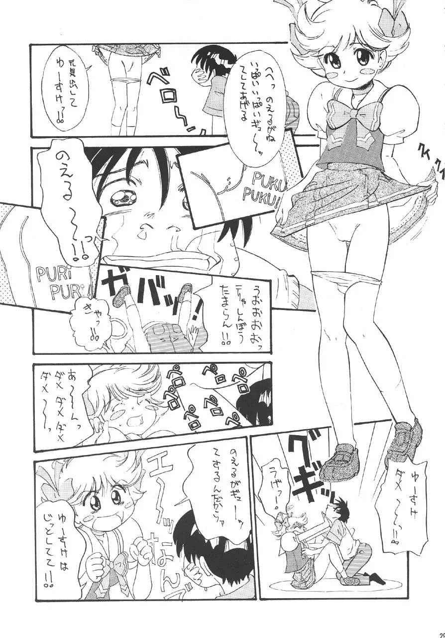 GUNYOU MIKAN 14 Page.28