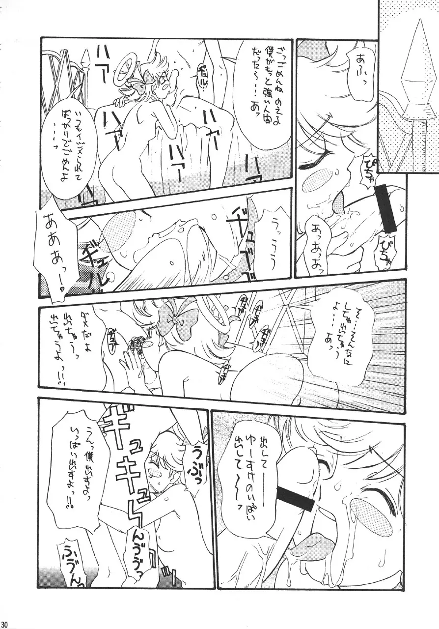 GUNYOU MIKAN 14 Page.29
