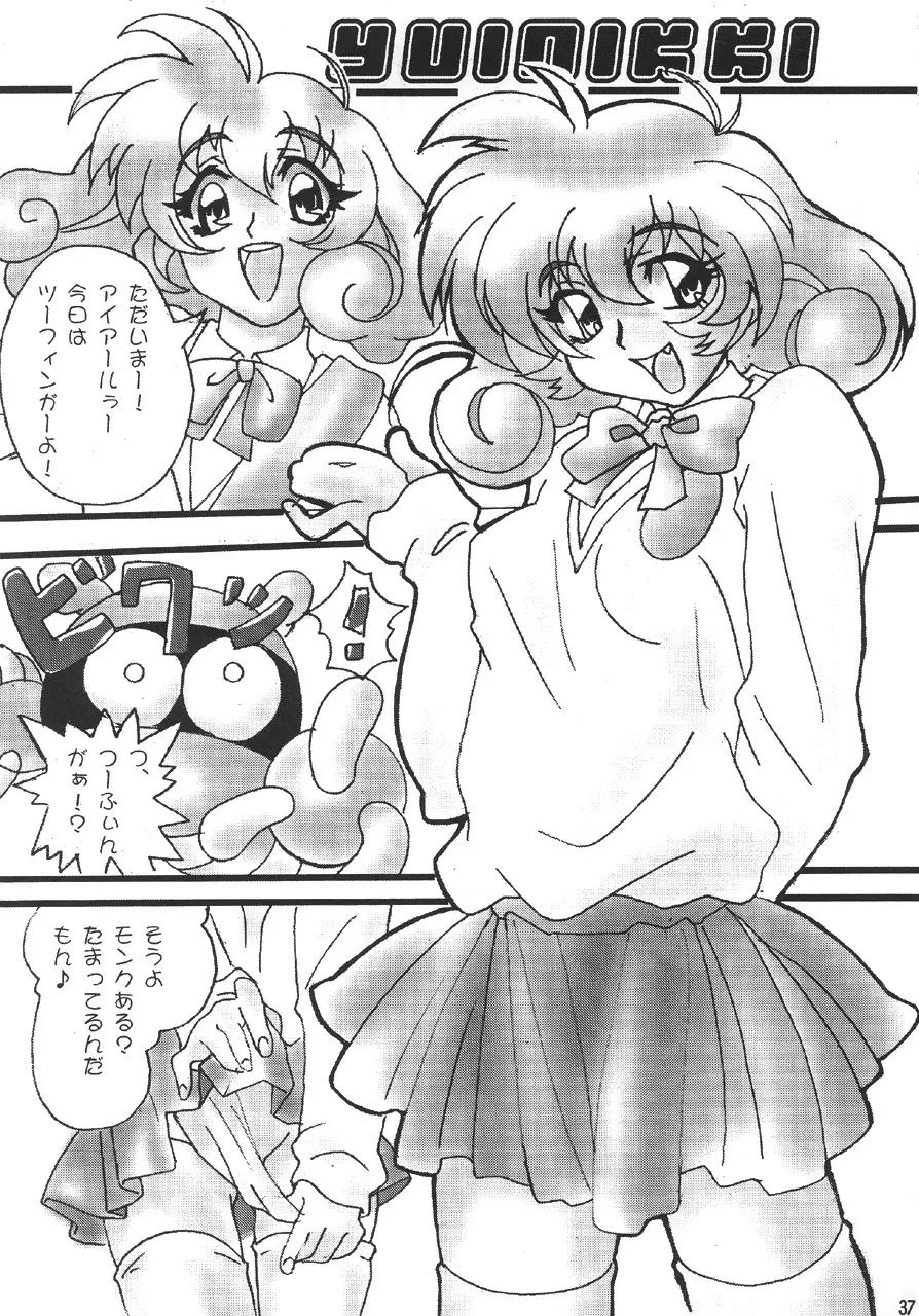 GUNYOU MIKAN 14 Page.36