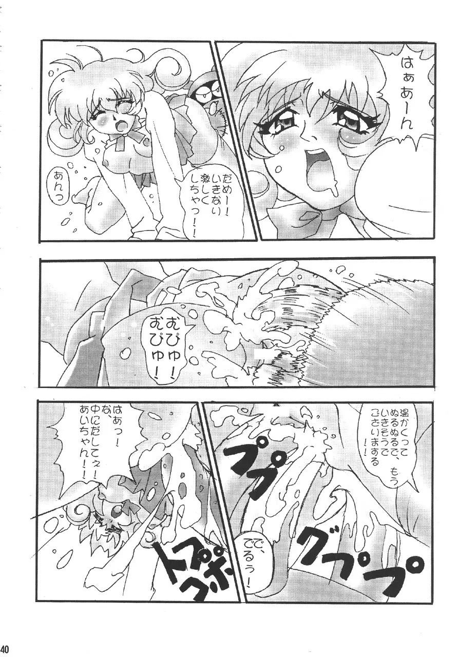 GUNYOU MIKAN 14 Page.39