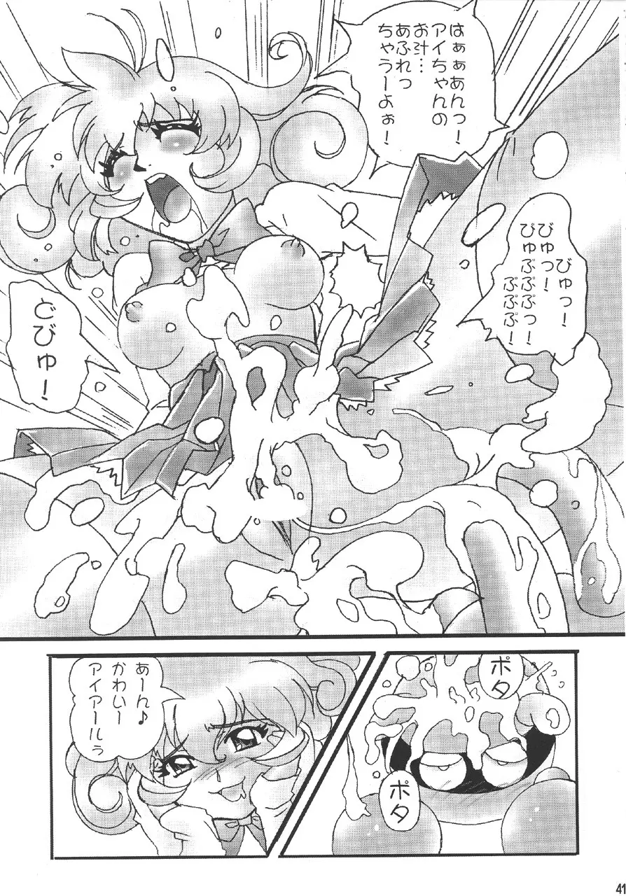 GUNYOU MIKAN 14 Page.40