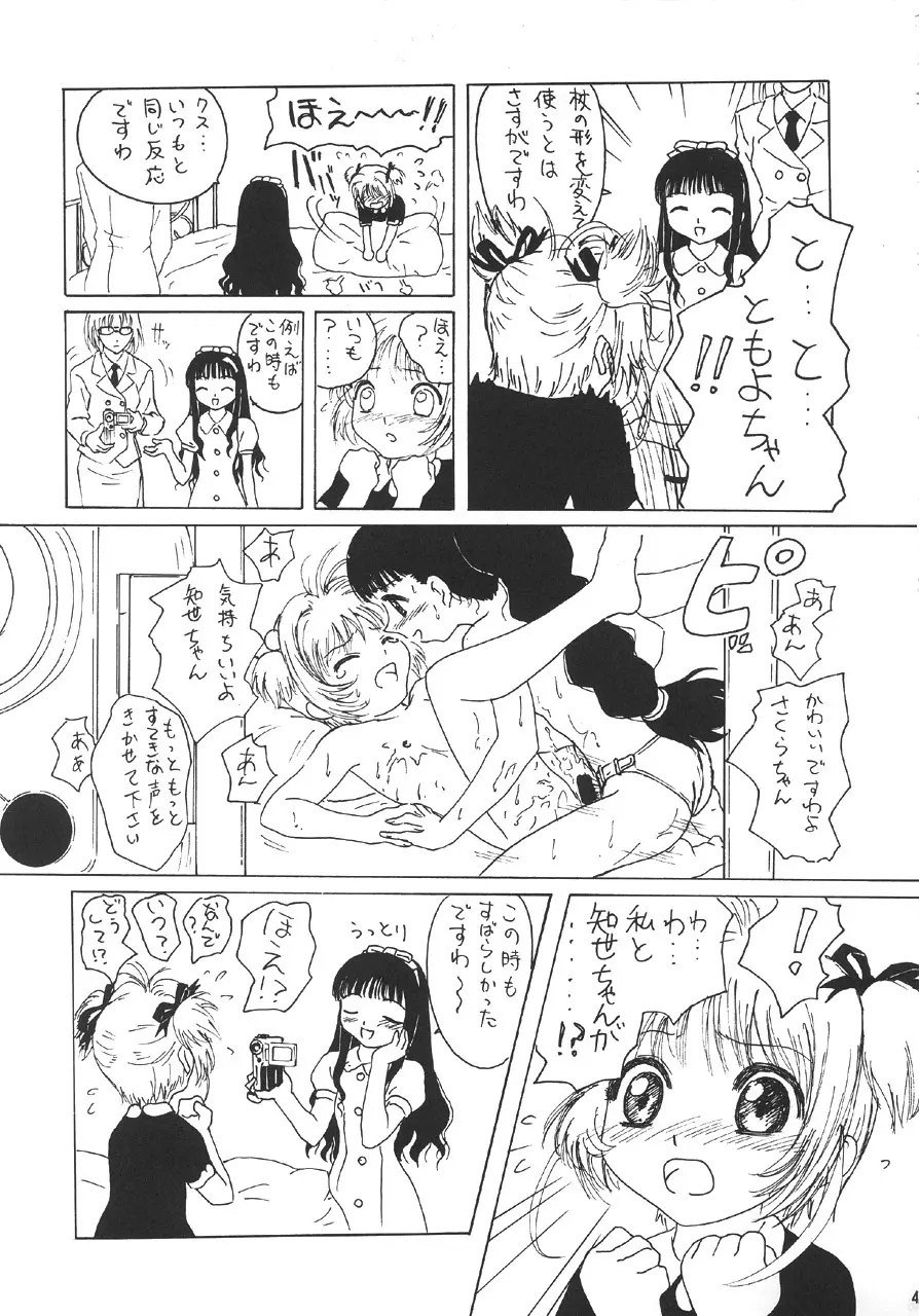 GUNYOU MIKAN 14 Page.46