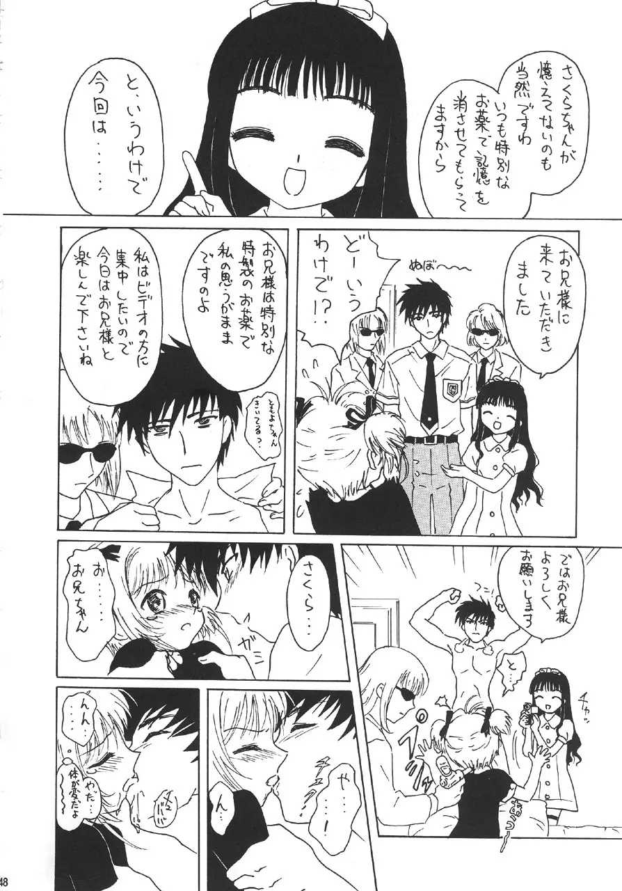 GUNYOU MIKAN 14 Page.47