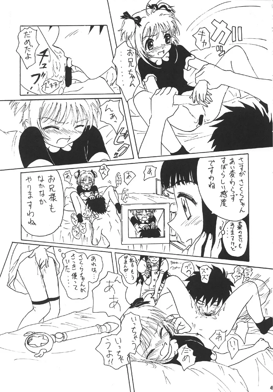 GUNYOU MIKAN 14 Page.48