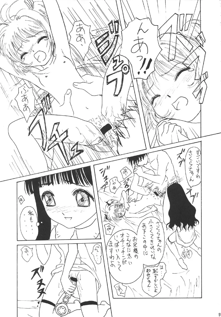GUNYOU MIKAN 14 Page.50