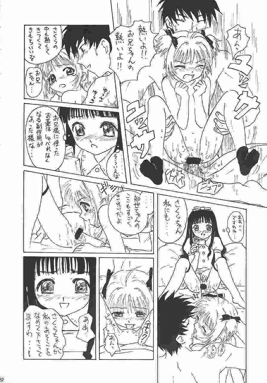 GUNYOU MIKAN 14 Page.51