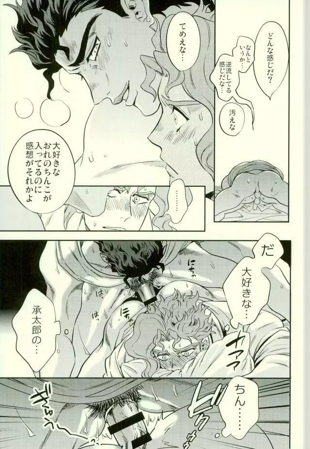 親友とのセックスがとまらない Page.12