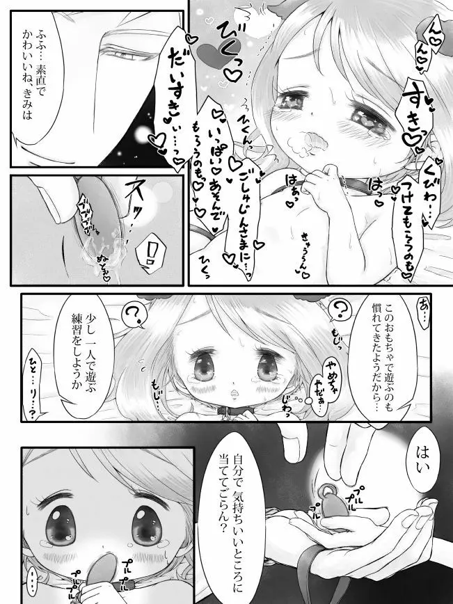 R18※ダイハルえっちまんが Page.11