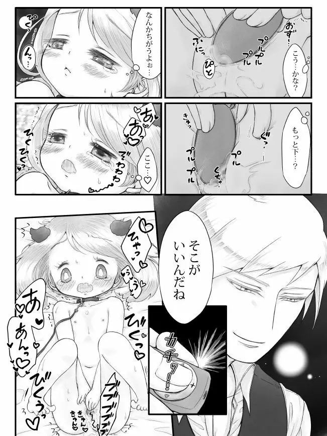 R18※ダイハルえっちまんが Page.12