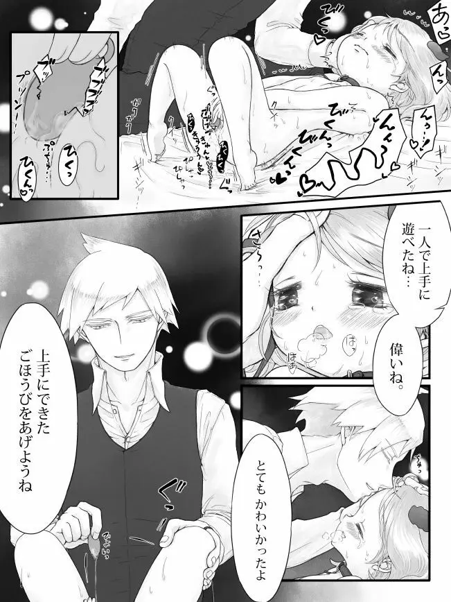 R18※ダイハルえっちまんが Page.14