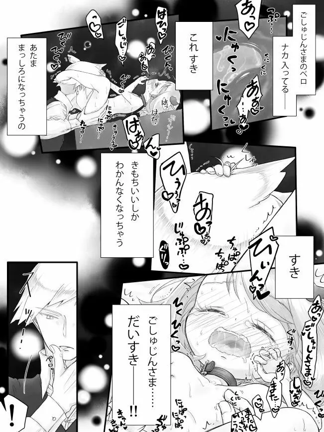 R18※ダイハルえっちまんが Page.16