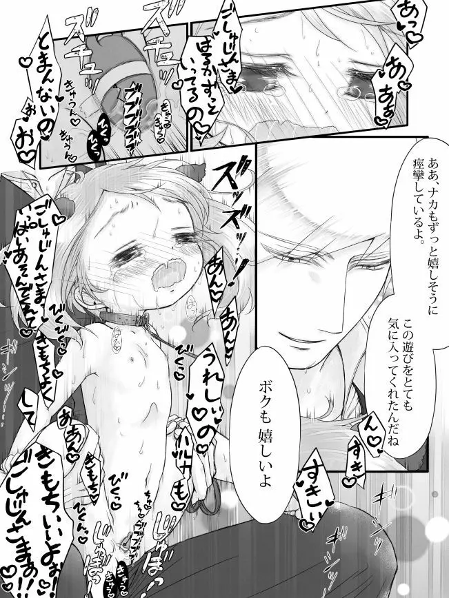 R18※ダイハルえっちまんが Page.19