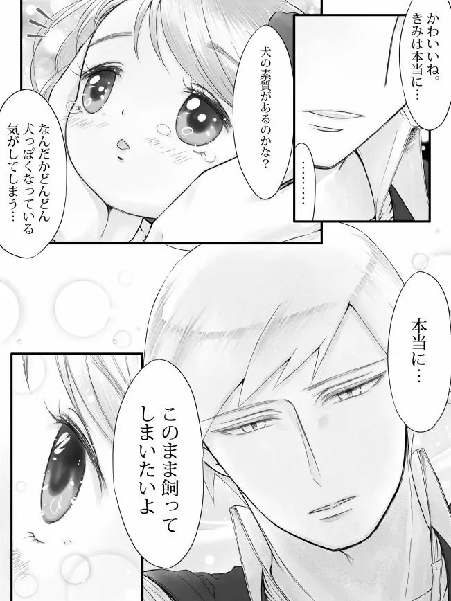 R18※ダイハルえっちまんが Page.22