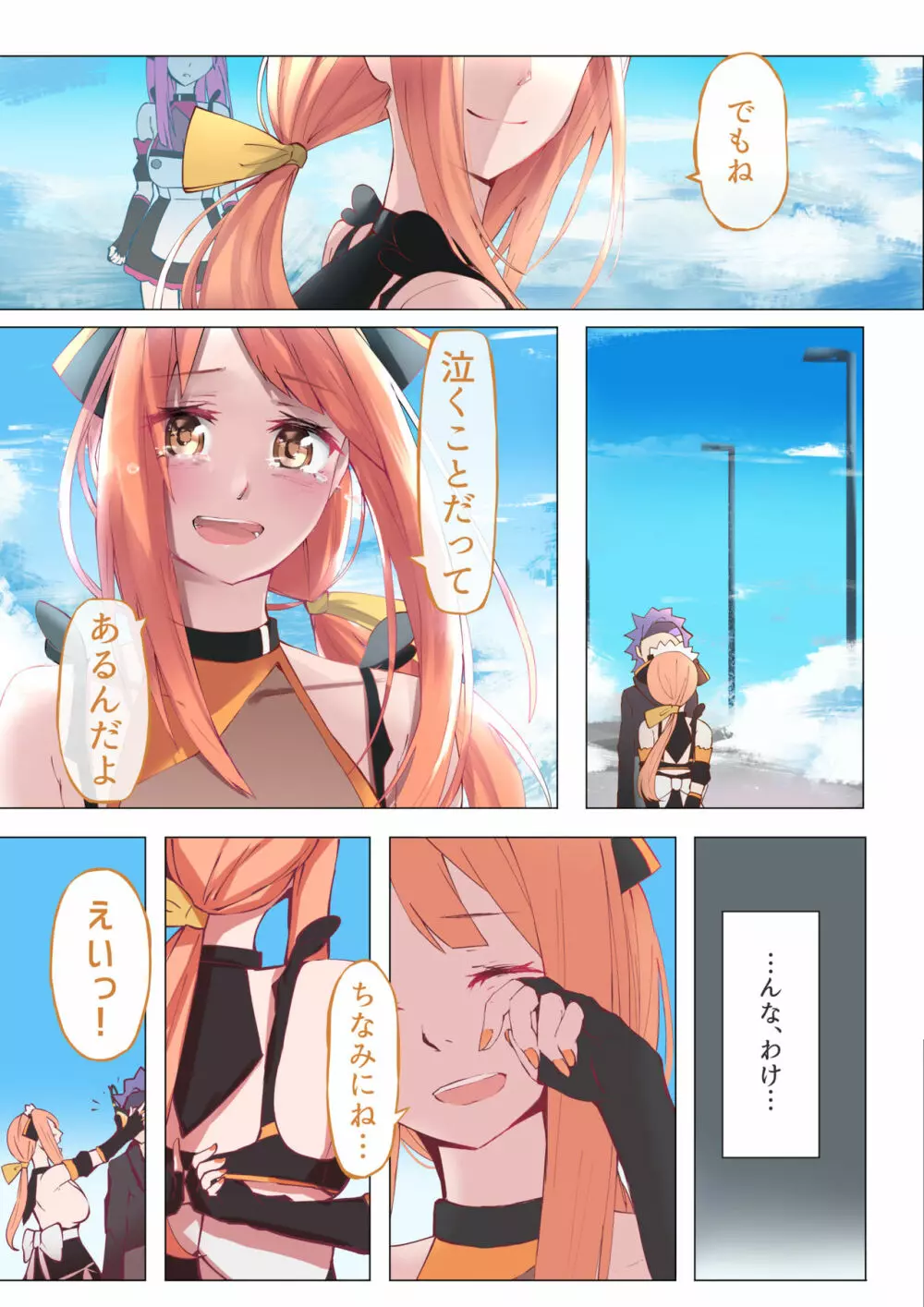 バーチャルハーレムVIP Lv.1-1 Page.29