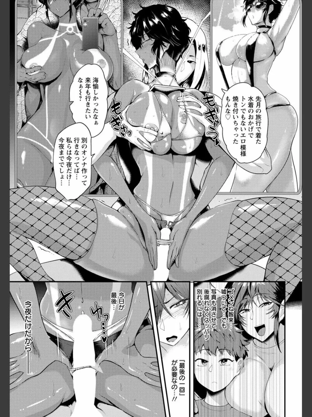 秋艶母子 Page.9