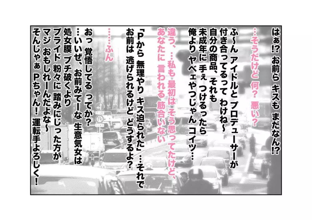 交際バレ、後部座席で寝取られ調教 Page.33