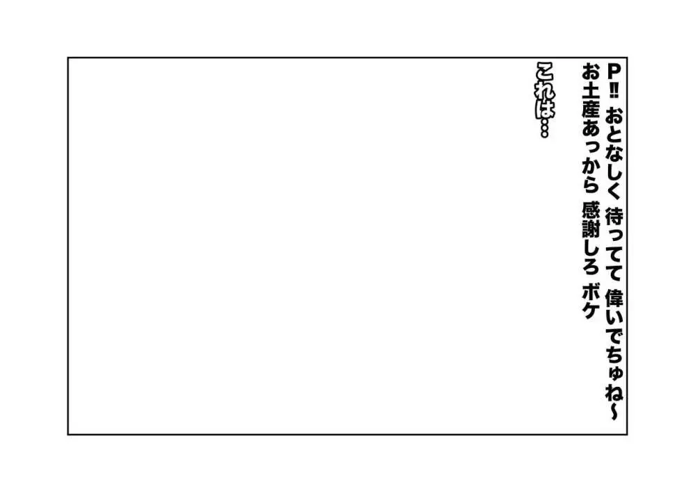 交際バレ、後部座席で寝取られ調教 Page.49