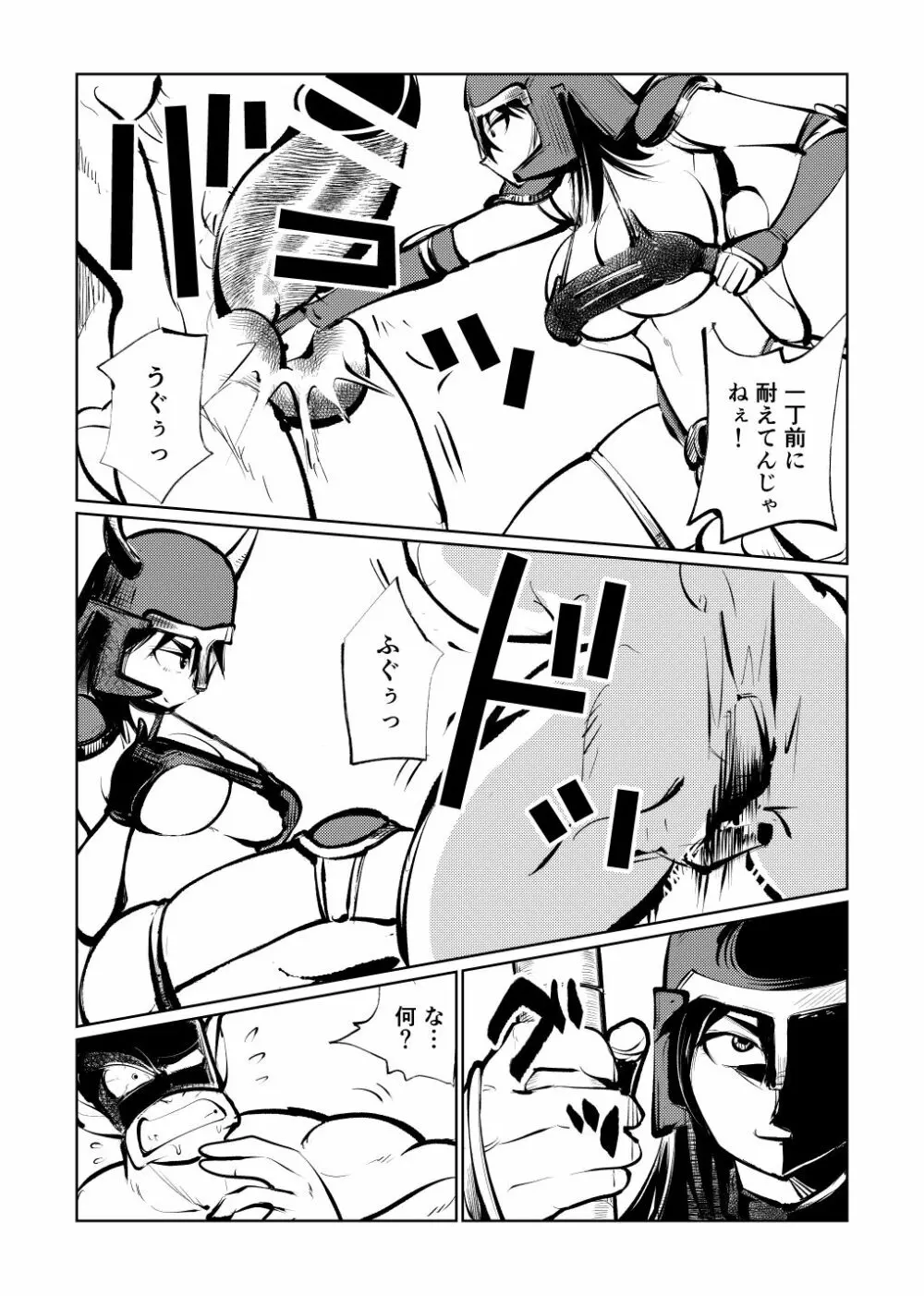 女戦士モンスター逆レイプ Page.10