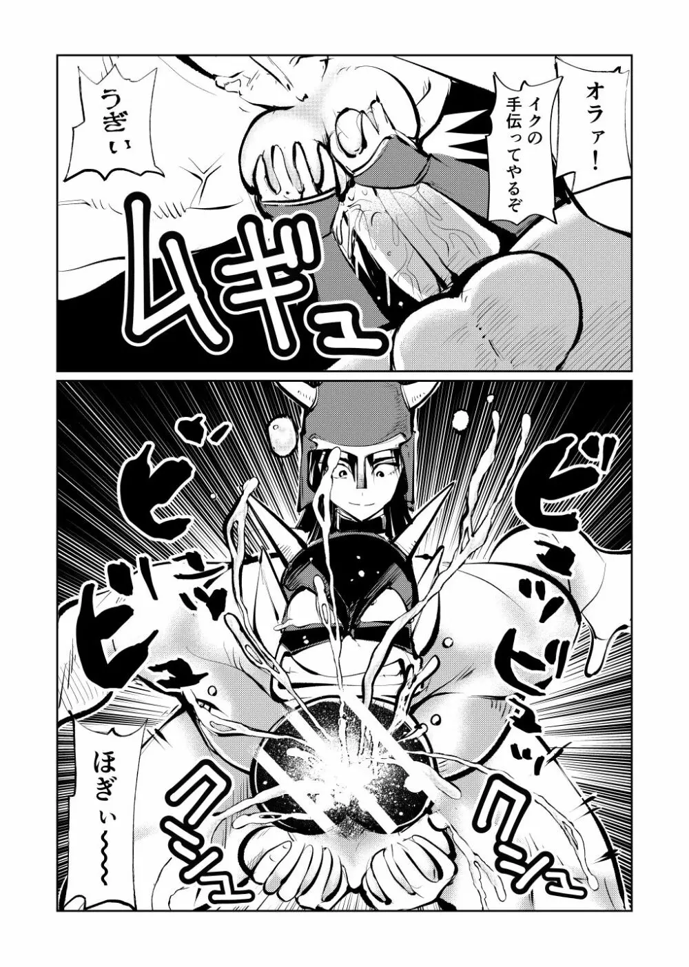 女戦士モンスター逆レイプ Page.14