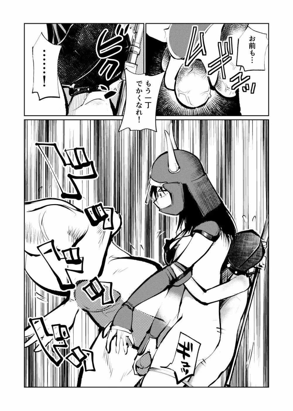 女戦士モンスター逆レイプ Page.15